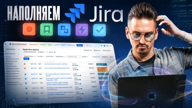 Урок 7. Наполняем Jira: Спринт 14 и эпики
