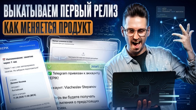 Урок 9. Как продукт доходит до пользователей
