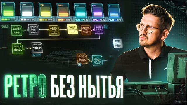 Урок 17. Ретроспектива Спринта 15