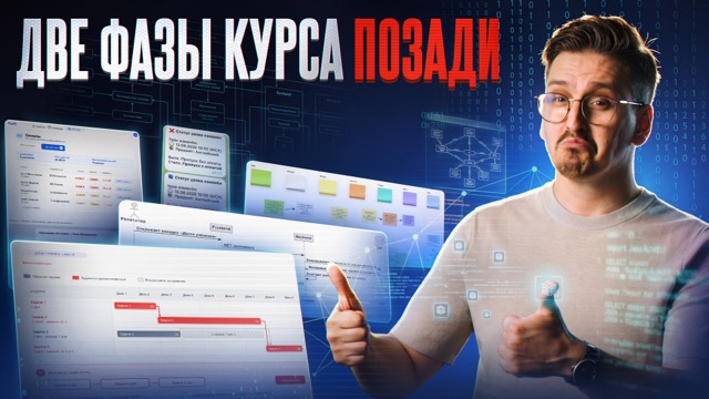 Урок 18. Интеграционный 2: сборка артефактов Ф1+Ф2