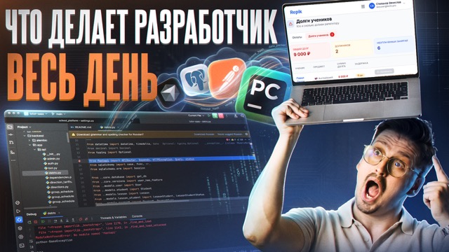 Урок 22. Разработка в Repik: как код становится продуктом