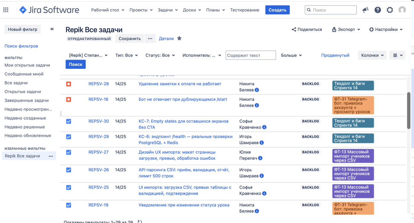 Личный учебный проект в Jira